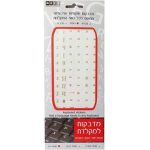 מדבקות שקופות למקלדת ברוסית